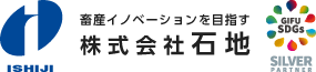 飛騨高山 畜産イノベーションを目指す『株式会社石地』